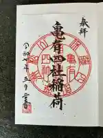 亀有香取神社(東京都)