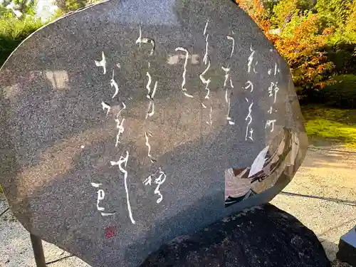 隨心院（随心院）(京都府)