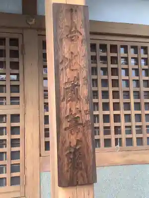 頭護山 如意寺のその他建物