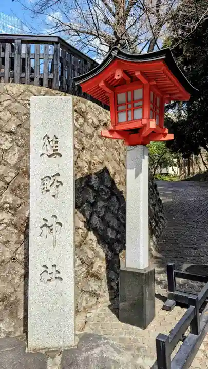 熊野神社のその他建物