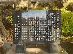 手長神社の歴史