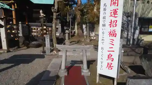 古知野神社(愛知県)