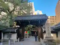 頂法寺(六角堂)(京都府)