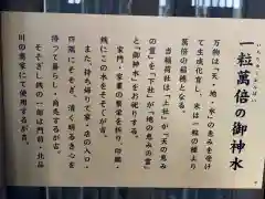 品川神社の歴史