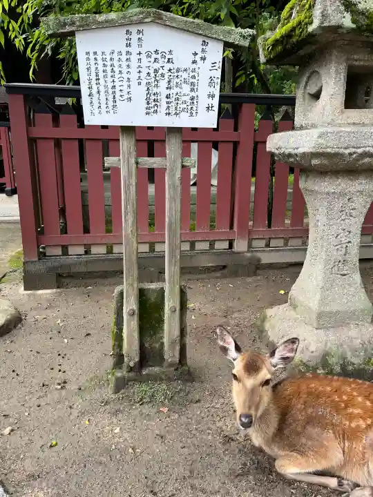 三翁神社(広島県)