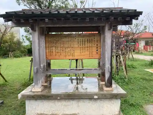 宮古神社(沖縄県)