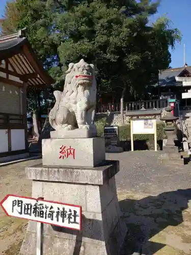 下野國一社八幡宮の狛犬