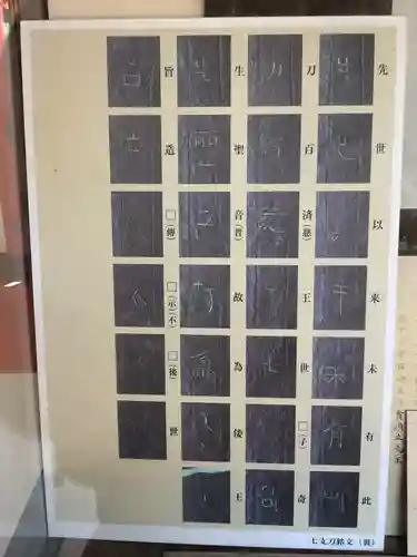 石上神宮のその他建物