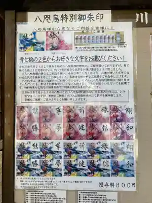 川越熊野神社のその他建物