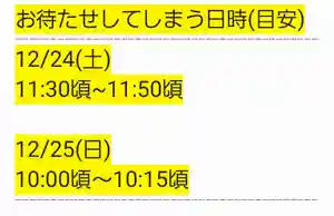 くまくま神社(導きの社 熊野町熊野神社)(東京都) 2022年12月24日(土)〜(2022年12月23日(金) 19時04分05秒投稿)