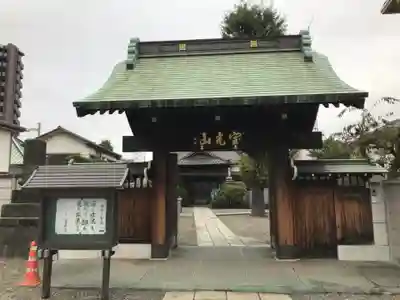 蓮長寺の山門・神門