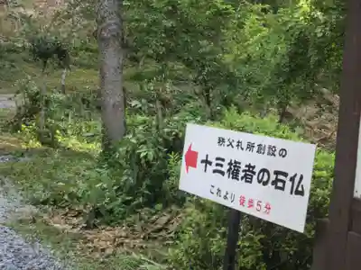 音楽寺(埼玉県)