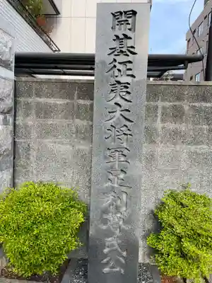 福海寺(兵庫県)
