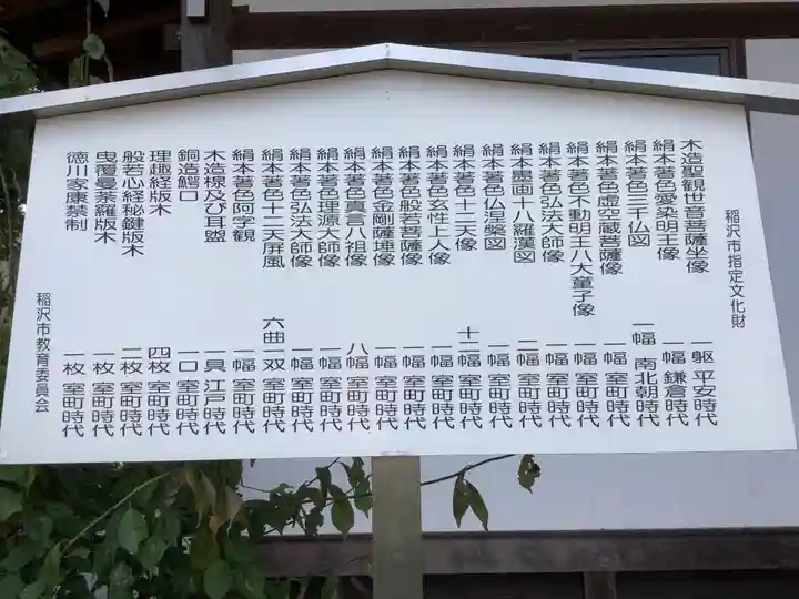 萬徳寺のその他建物