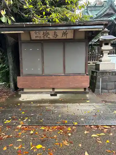 下総野田愛宕神社(千葉県)
