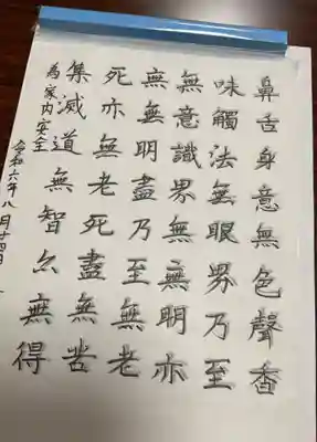 正眼寺(愛知県)