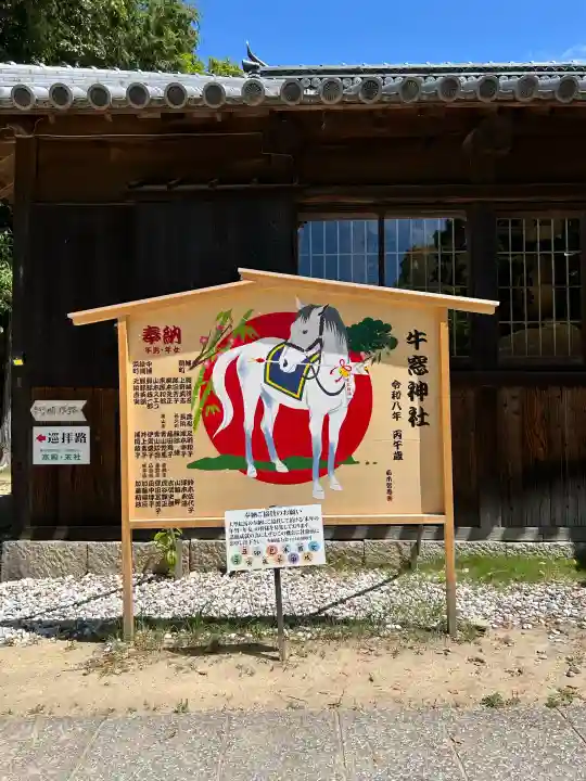 牛窓神社の{uncategorized: "未分類", other: "その他", undefined: "問題あり", building: "その他建物", grave: "お墓", sacred_gate: "鳥居", guardian: "狛犬", statue: "像", buddha: "仏像", history: "歴史", nature: "自然", garden: "庭園", animal: "動物", pagoda: "塔", temizu: "手水舎", mountain_gate: "山門・神門", sanctuary: "本殿・本堂", subordinate: "末社・摂社", art: "芸術", scenery: "景色", jizo: "地蔵", ema: "絵馬", goshuin: "御朱印", omikuji: "おみくじ", items: "授与品その他", amulet: "お守り", goshuincho: "御朱印帳", eats: "食事", festival: "お祭り", votive_dance: "神楽", shichigosan: "七五三参", wedding: "結婚式", experience: "体験その他", initially: "初詣", around: "周辺", anti_infection: "感染症対策"}