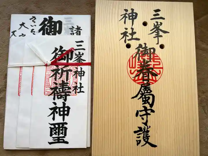 三峯神社(埼玉県)