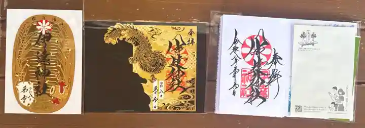 伊達神社の御朱印