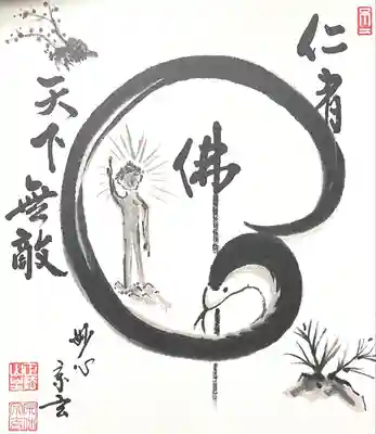 珠泉院(岐阜県)