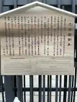 六波羅蜜寺(京都府)