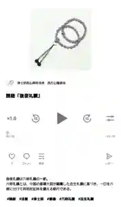 西方山極楽寺(岐阜県)(2024年02月18日(日) 23時01分16秒投稿)