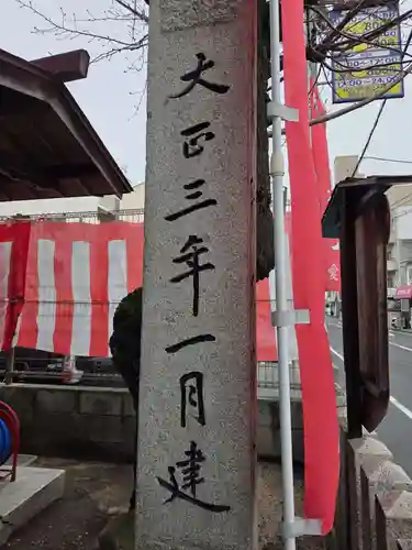 愛宕神社(広島県)