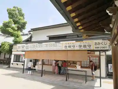 大阪天満宮(大阪府)