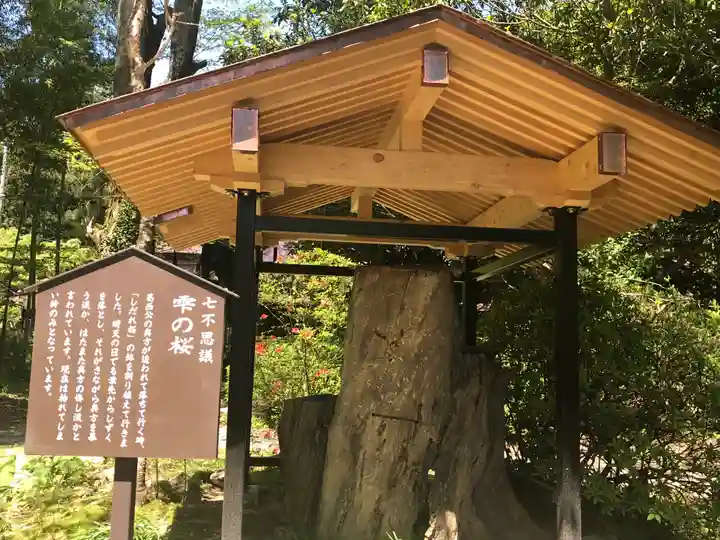 柳津虚空蔵尊 寳性院のその他建物