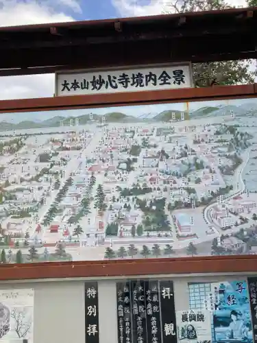 妙心寺（妙心禅寺）(京都府)