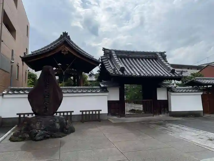 無学寺(京都府)