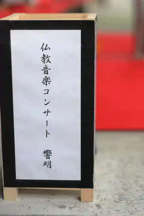 壽徳寺 じゅとくじの体験その他