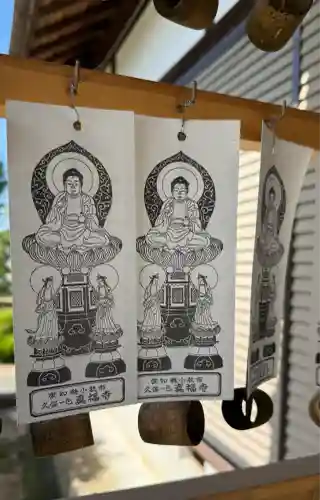 真福寺(愛知県)