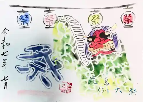 釧路一之宮 厳島神社の御朱印