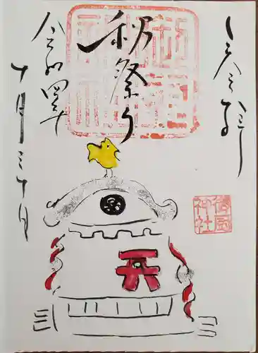 御厨神社の御朱印