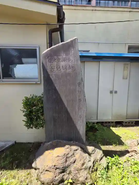 篠原稲荷神社(東京都)