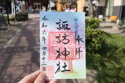 ４月の限定御朱印（500円、書き置き・直書き どちらもあります）