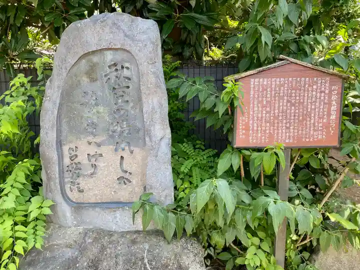 祖母井神社(栃木県)