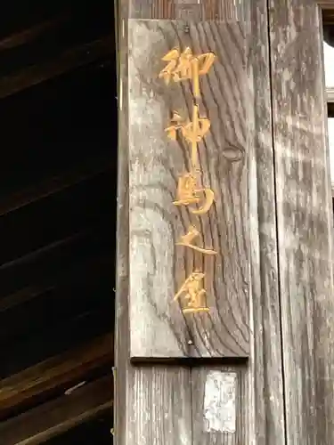 飛驒一宮水無神社(岐阜県)