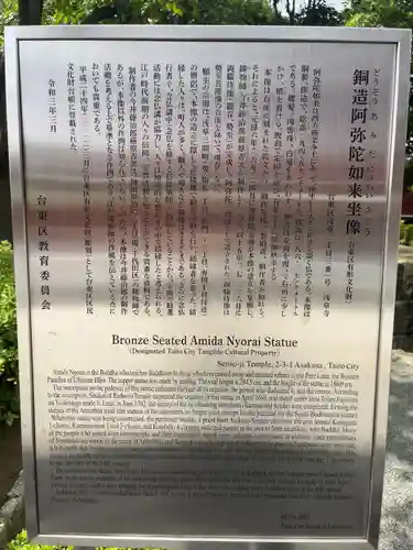 浅草寺(東京都)