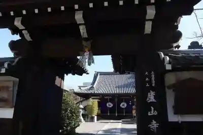廬山寺（廬山天台講寺）(京都府)