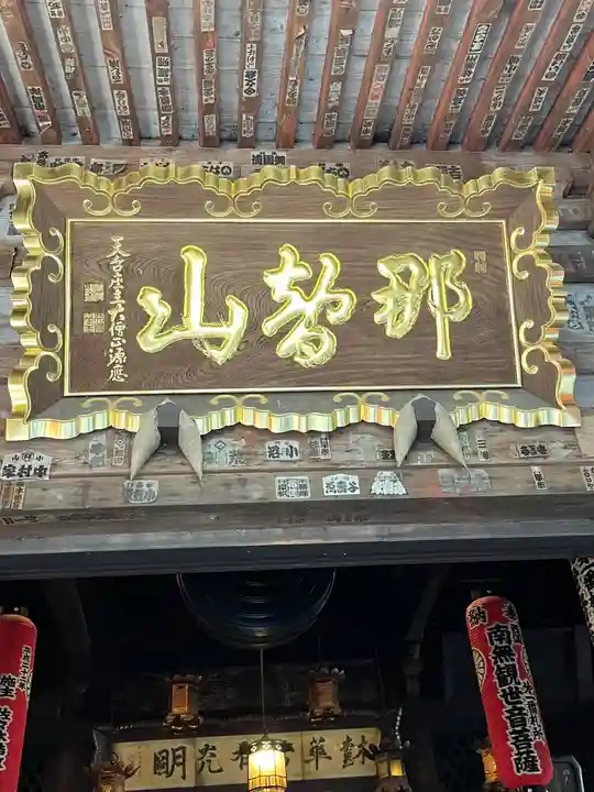 青岸渡寺(和歌山県)