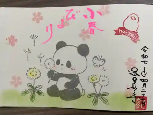 法華寺(福岡県)