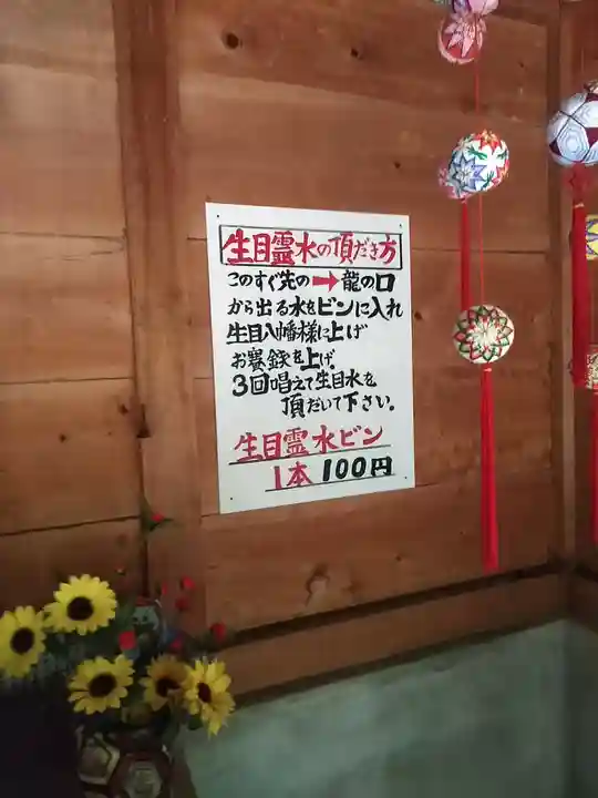 丸尾観音堂の授与品その他