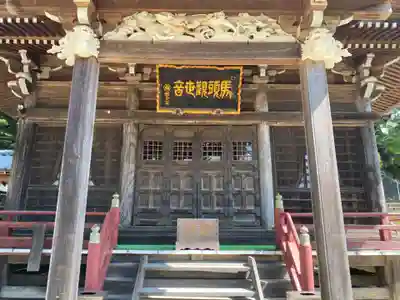 馬頭院の本殿・本堂