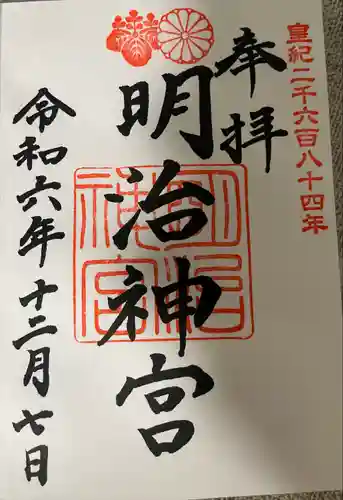 明治神宮(東京都)