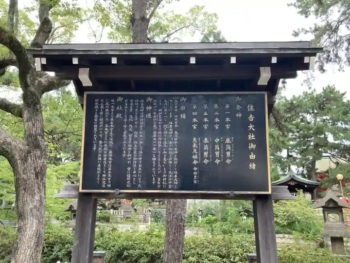 住吉大社(大阪府)