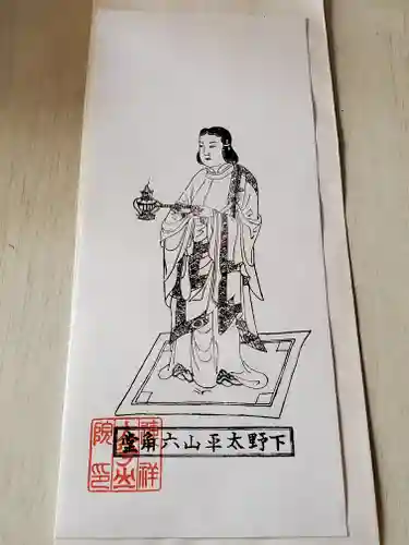 連祥院の授与品その他