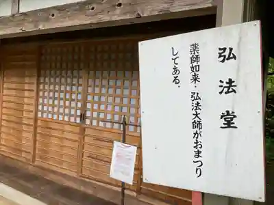 善導寺のその他建物