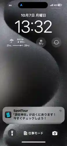 粉河産土神社（たのもしの宮）(和歌山県)